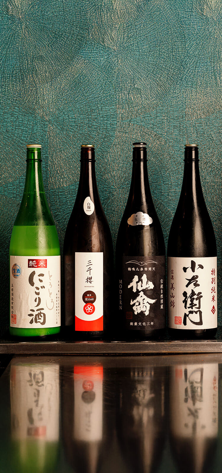 日本酒ボトル
